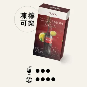 TUTX飲料風味系列-【凍檸可樂口味】一代電子煙彈 |經典汽水風味重現 | 現貨速發|三顆替換裝