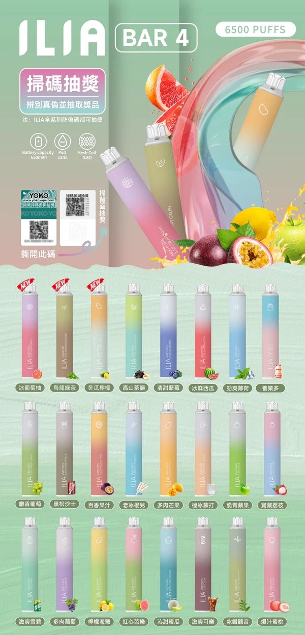 ILIA BAR4拋棄式-6500口PUFFS拋棄式