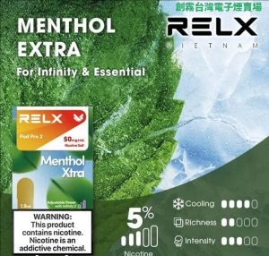 RELX 悅刻六代煙彈